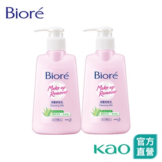 【Bioré】深層卸粧乳 180ml 2入組 (2款任選)│花王旗艦館