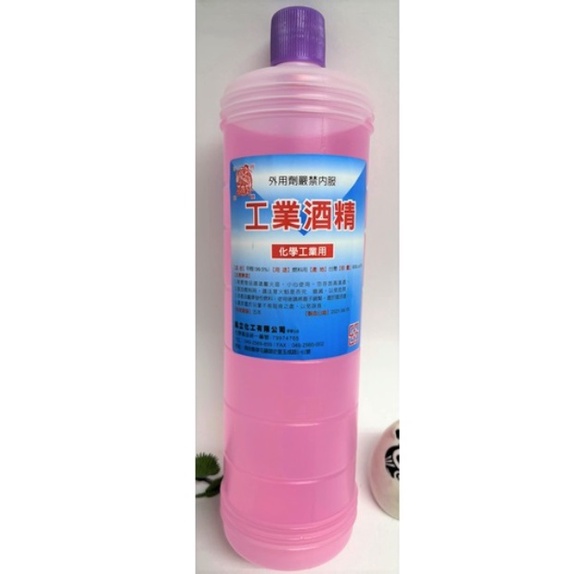 【嚴選SHOP】工業酒精 900cc 化學工業用 甲醇 木精 變性 酒精 酒精燈 去汙 除漬 油漆塗料溶劑【K236】