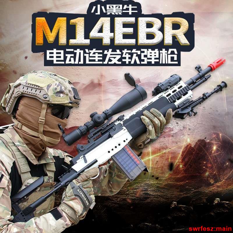 小黑牛m14ebr狙擊電動連發軟彈槍使命召喚武器模型妹控mk14