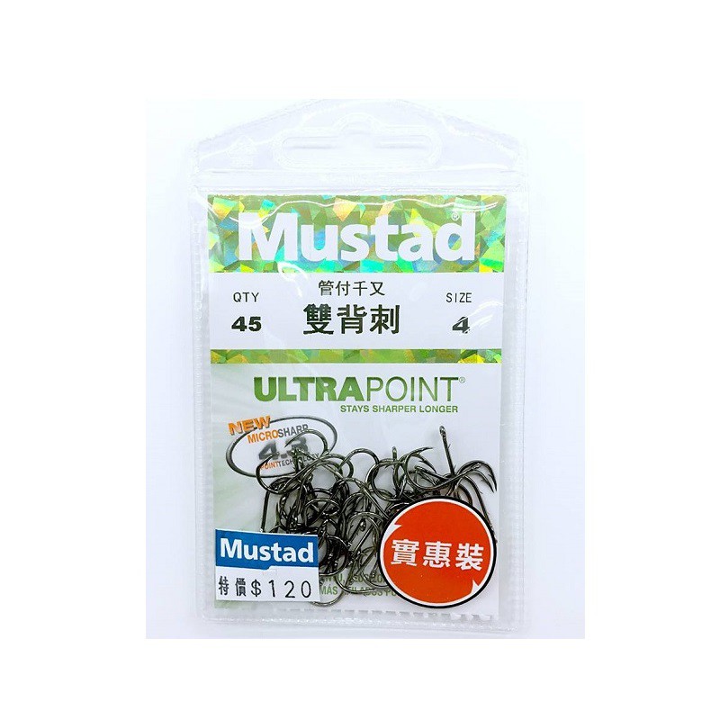 《Mustad》管付チヌ雙背刺 中壢鴻海釣具館 管付千又鉤 慕斯達 挪威鉤 (實惠包) 魚鉤