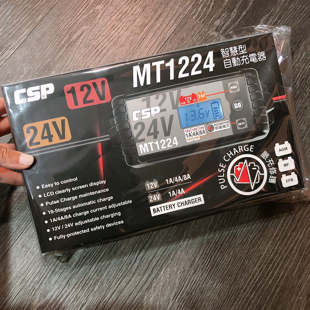 【全電行】MT1224多功能智慧型電瓶電池檢測 車廠 鉛酸 12V/24V汽機車充電器(1A/4A/8A)