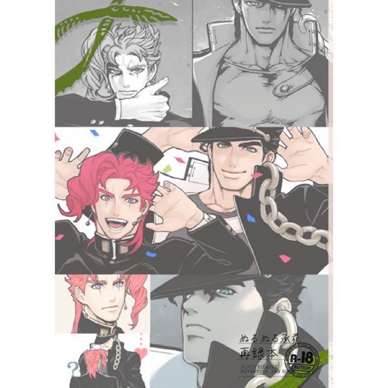 日本缺貨中 Jojo 再錄1 再錄2 承花承太郎花京院同人誌同人本再錄jojo的奇妙冒險 蝦皮購物