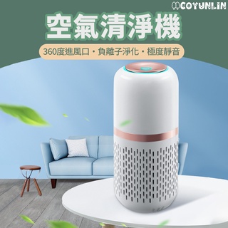 空氣清淨機 負離子USB 家用 車用 空氣淨化器 負離子空氣清淨機 除異味 清淨機 除甲醛 除灰塵 迷你 除臭