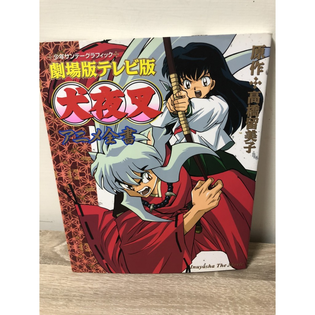 高橋留美子畫冊的價格推薦 21年7月 比價比個夠biggo