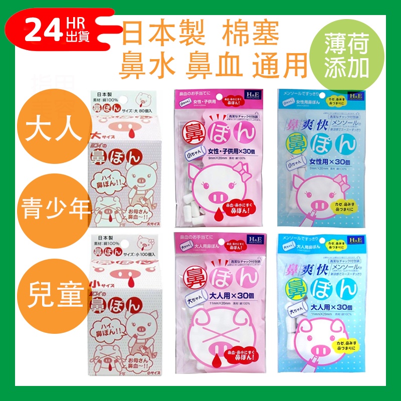流鼻血棉塞的價格推薦 22年9月 比價比個夠biggo