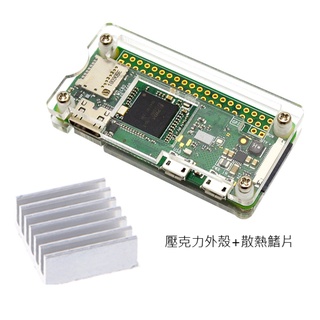 樹莓派Raspberry pi Zero1.3 0W/W/WH壓克力外殼 zero 壓克力外殼