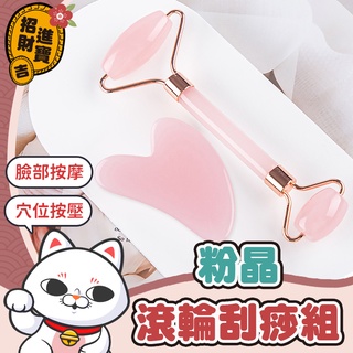 [穴位按壓] 粉晶滾輪刮痧組 小腿按摩 刮痧神器 按摩臉 腰部按摩器 穴位按摩器 刮痧板 滾輪按摩器 刮痧 【吉來小舖】