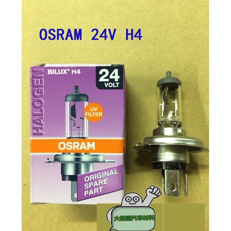 【新品特價中】歐司朗OSRAM 24VH4燈泡/汽機車大燈頭燈燈泡 / H1/H3/H11/H15/D1S/D2S