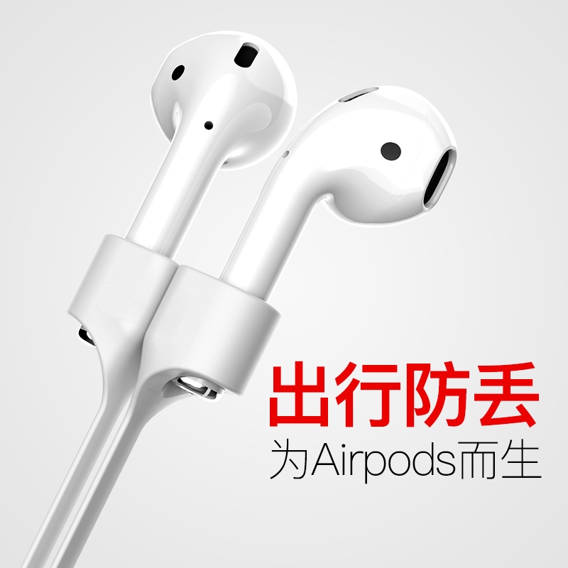 適用於蘋果藍牙耳機防丟繩 AirPods 1代2代無線耳機防脫落配件 運動跑步耳機掛脖防丟繩加購免費贈送