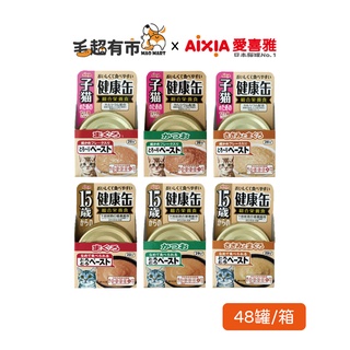 [ aixia 愛喜雅 ] 健康系列-kck健康缶-幼貓主食系列(48罐/箱)