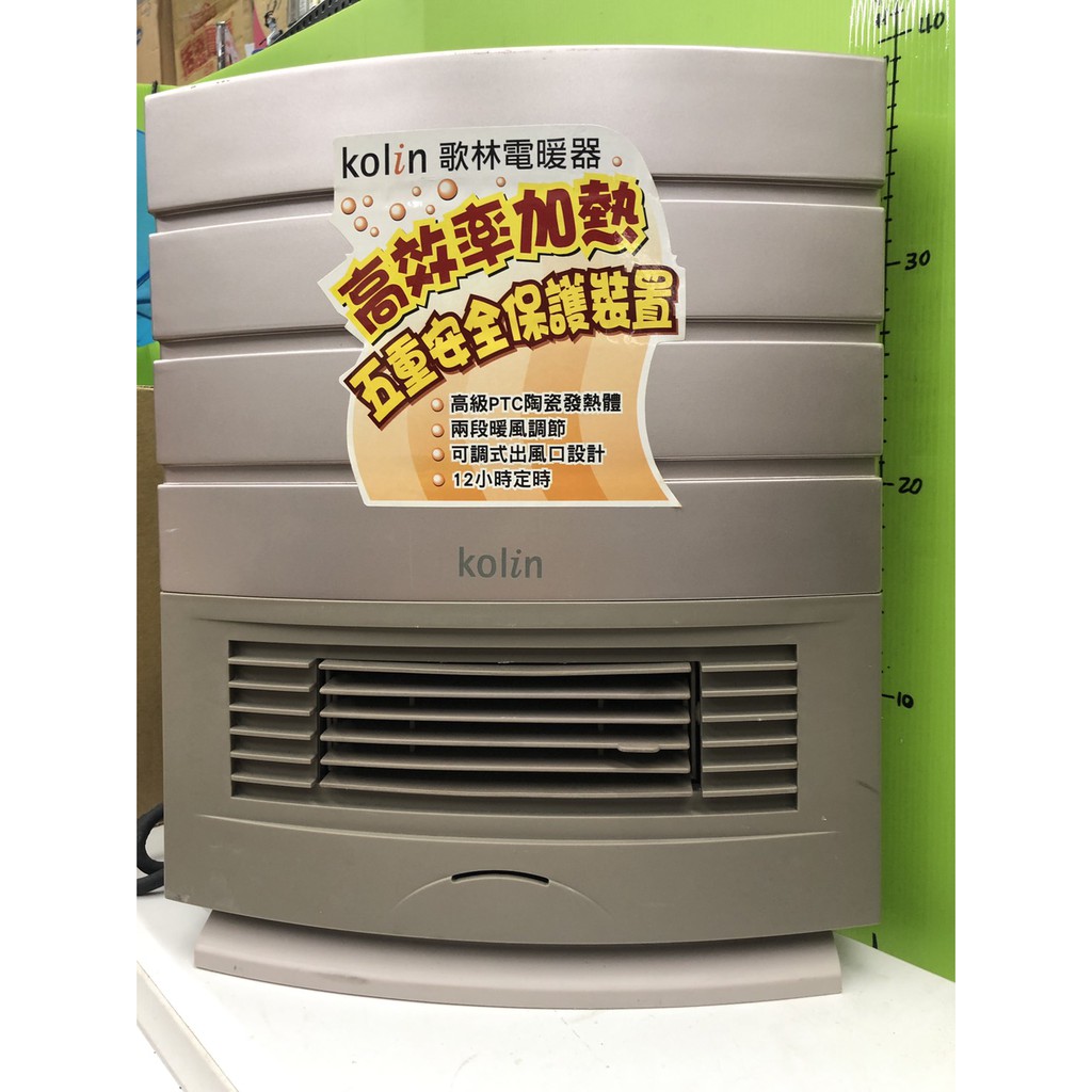 極新 歌林kolin 歌林陶瓷電暖器暖風機fh 882t B00650 蝦皮購物