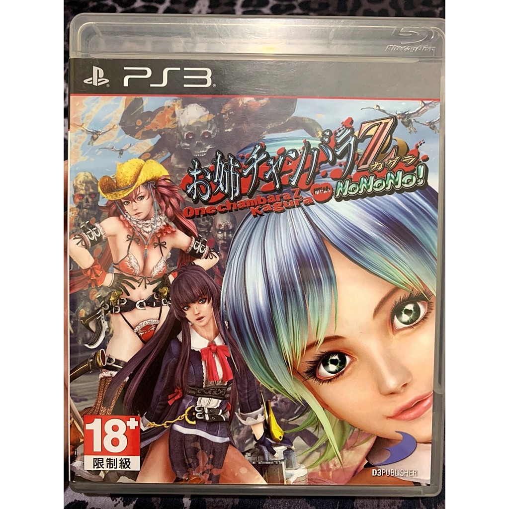 歡樂本舖ps3遊戲ps3 性感女劍士z 神樂with Nonono Onechanbara Z Kagura 蝦皮購物