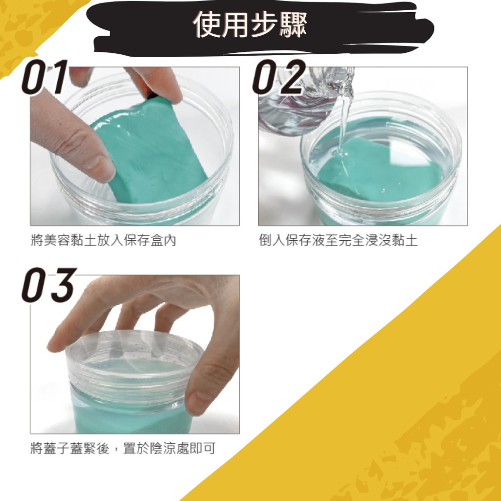 綠能基地 Awa磁土保存盒磁土 粘土 黏土布 磁土布 美容布 洗車 蝦皮購物