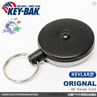 KEY BAK 48 伸縮鑰匙圈 / KEVLAR款 / 0485-821、0485-823【詮國】