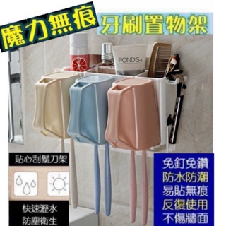 魔力無痕牙刷置物架、漱口杯架、瀝水架、紙巾架衛生紙架收納、牙刷架（均螢）