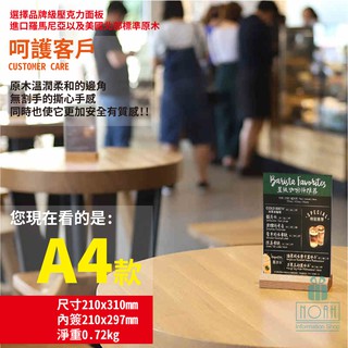 JOJO-A4 A5 A6-原木咖啡餐廳壓克力桌牌/展示牌/餐桌/茶飲牌/告示牌/座臺-批發/發燒/武漢肺炎/囤貨