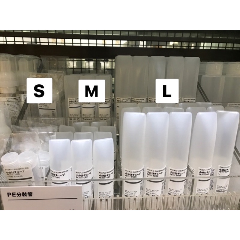 🟤無印良品代購/代寄🛒🟤PE分裝管 S/M/L #分裝管 #分裝軟管 #分裝瓶 #收納 #保養品 #無印良品#MUJI