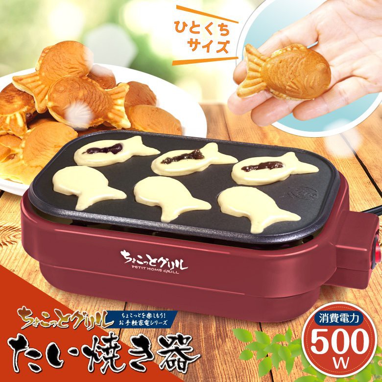 日本正品 Hac 新迷你鯛魚燒機一次可做3隻一口鯛魚燒插電式家庭用 蝦皮購物