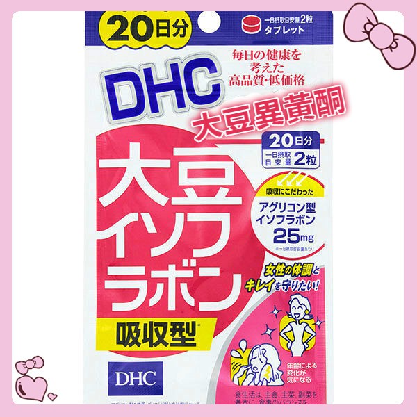 日本dhc大豆精華dhc大豆異黃酮日 高效吸收型 銀髮族女性賀爾蒙植物性雌激素女性荷爾蒙 蝦皮購物