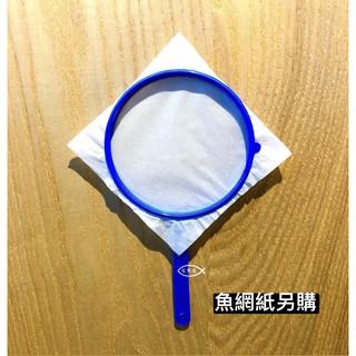 夜市撈魚用網架 撈魚柄 撈魚紙 撈魚遊戲 紙漁網 營業用 單賣 撈魚網