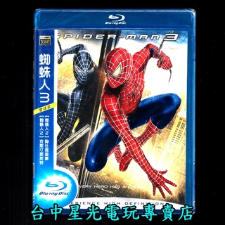 【藍光BD光碟】 蜘蛛人3 SPIDER-MAN 3 中文字幕全新品【特價優惠】台中星光電玩
