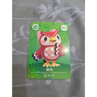 現貨 動物森友會 amiibo 第五彈 中文 正版