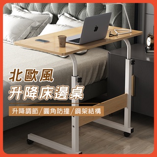 ✔臺灣出貨✔ 北歐風床邊桌 折疊桌 筆電桌 床邊桌 懶人桌 簡易折疊桌 電腦桌 桌子 桌 洽談桌 電腦桌 移動式床邊桌