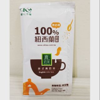 歐可真奶茶 港式鴛鴦奶茶