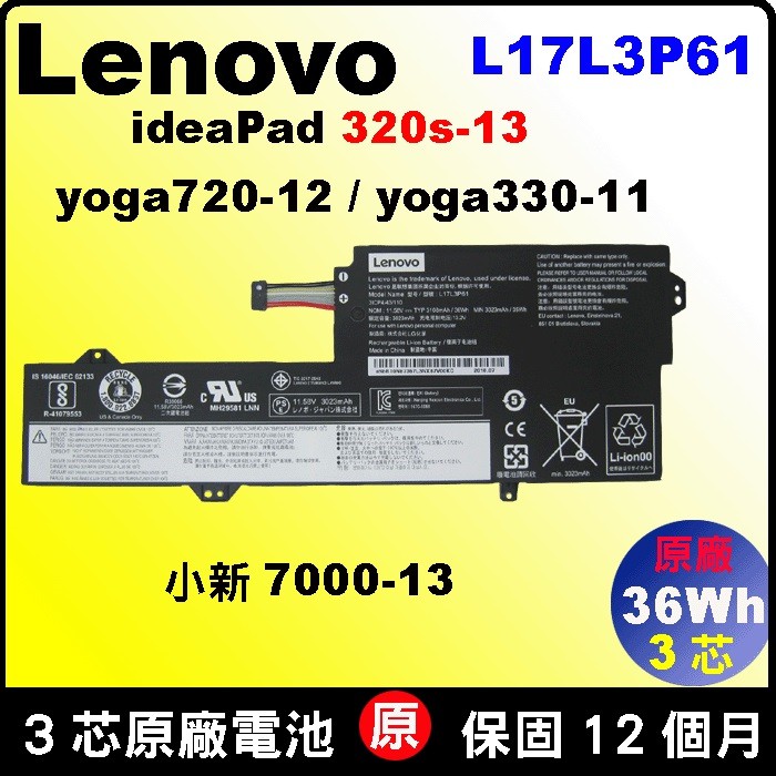 L17L3P61 原廠聯想電池Lenovo 5B10Q39200 L17M3P61 L17C3P61 720-12ikb