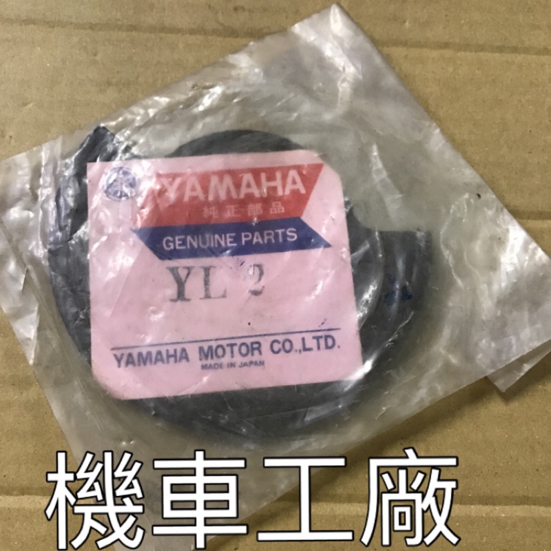 機車工廠 山葉100  YL2A YB100 YL2 吸入板 吸入版 日本製造 YAMAHA 正廠零件