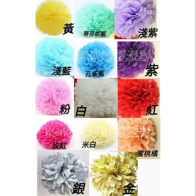 紙花球的價格推薦第7 頁 21年3月 比價比個夠biggo