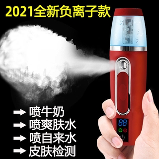 【美容】加濕器迷你臉部奈米噴霧補水儀學生可愛面部保濕神器美容蒸臉儀器奈米噴霧補水美容儀 臉部保濕加濕器 化妝水補水