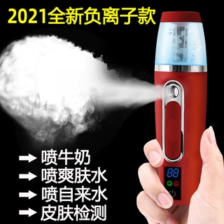 【美容】加濕器迷你臉部納米噴霧補水儀學生可愛面部保濕神器美容蒸臉儀器奈米噴霧補水美容儀 臉部保濕加濕器 化妝水補水