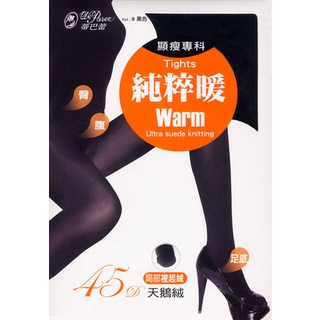 蒂巴蕾 Deparee 純粹暖 Warm 45D天鵝絨彈性褲襪
