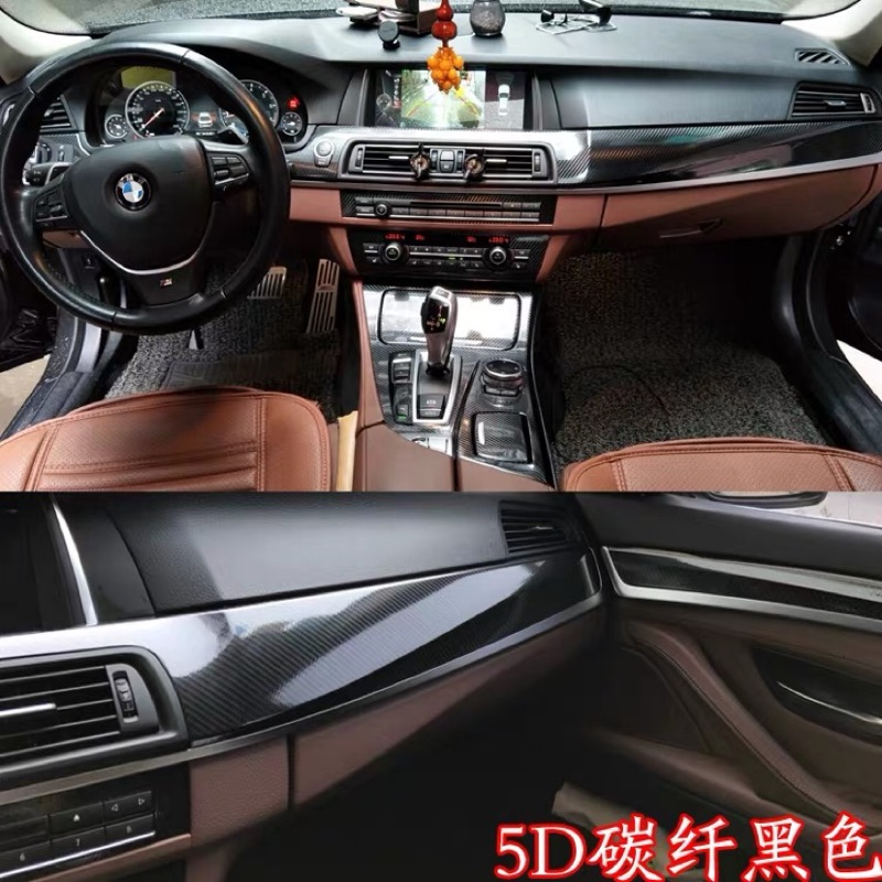 超取免運 乾貼 Bmw F10 內裝5d碳纖維全套內飾板貼膜diy好黏貼不翹邊不殘膠 蝦皮購物