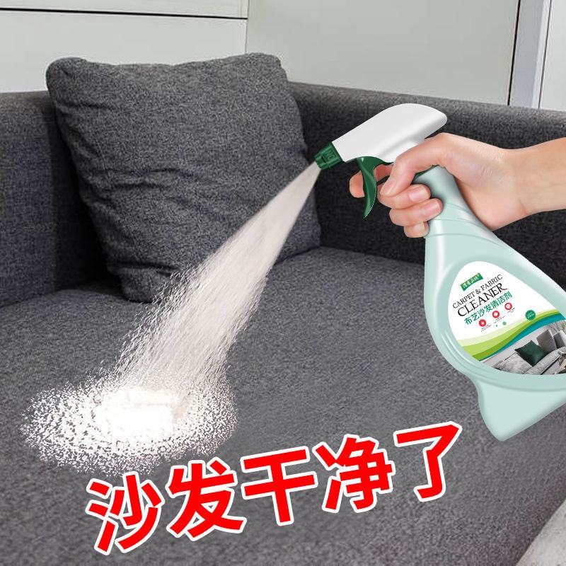 最新熱銷款清潔劑布藝沙發清潔劑免洗去污地毯床墊強力干洗劑家用泡沫清洗劑