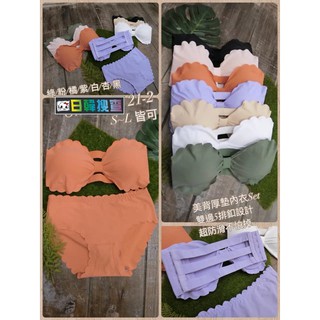 6009厚罩杯一體成型💋冰絲貝殼扭結波浪滾邊美背平口小可愛無鋼圈內衣套組