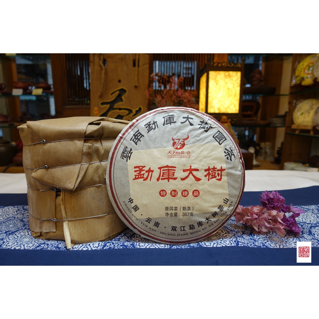 {茗若居普洱茶} 2013年雲南永德縣永發茶廠【雲南勐庫大樹圓茶】普洱熟茶餅(357克)