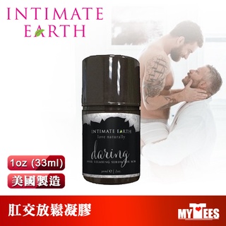 美國 INTIMATE EARTH 親密地球肛交探險之旅 男士肛門鬆弛凝膠 DARING AANAL RELAXING