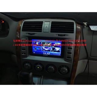 弘群專改 KIA Luxury MPV CARNIVAL 改 SANSUI 6.95吋 / 音響主機SANSUI 山水