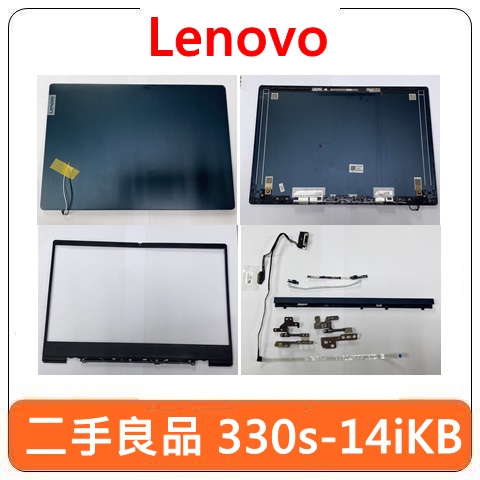【台灣現貨速發】Lenovo 聯想 原廠 ideaPad 330s-14iKB 零件機 拆賣 中古 螢幕排線 殼 外殼