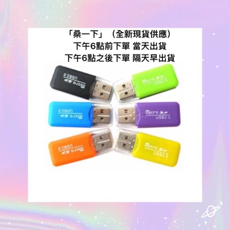 冰爽USB 2.0TF T-lash micro SD  記憶卡 讀卡機 讀卡器 迷你讀卡機