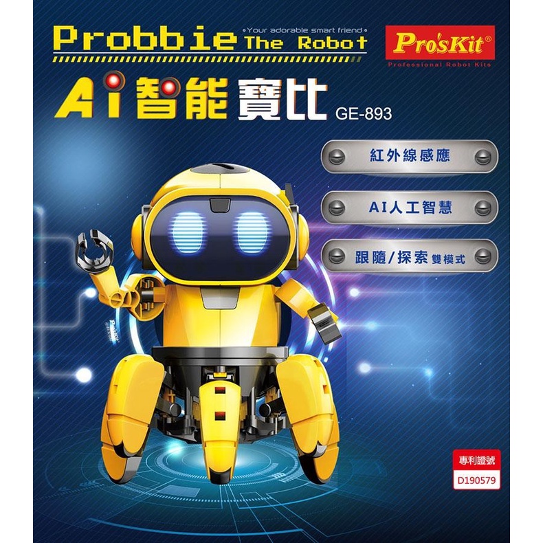 ProsKit 寶工 GE-893 AI 智能寶比科學玩具