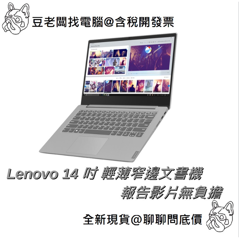 Lenovo Ideapad S340 14iml 81n9003qtw I5 u Ips面板 蝦皮購物
