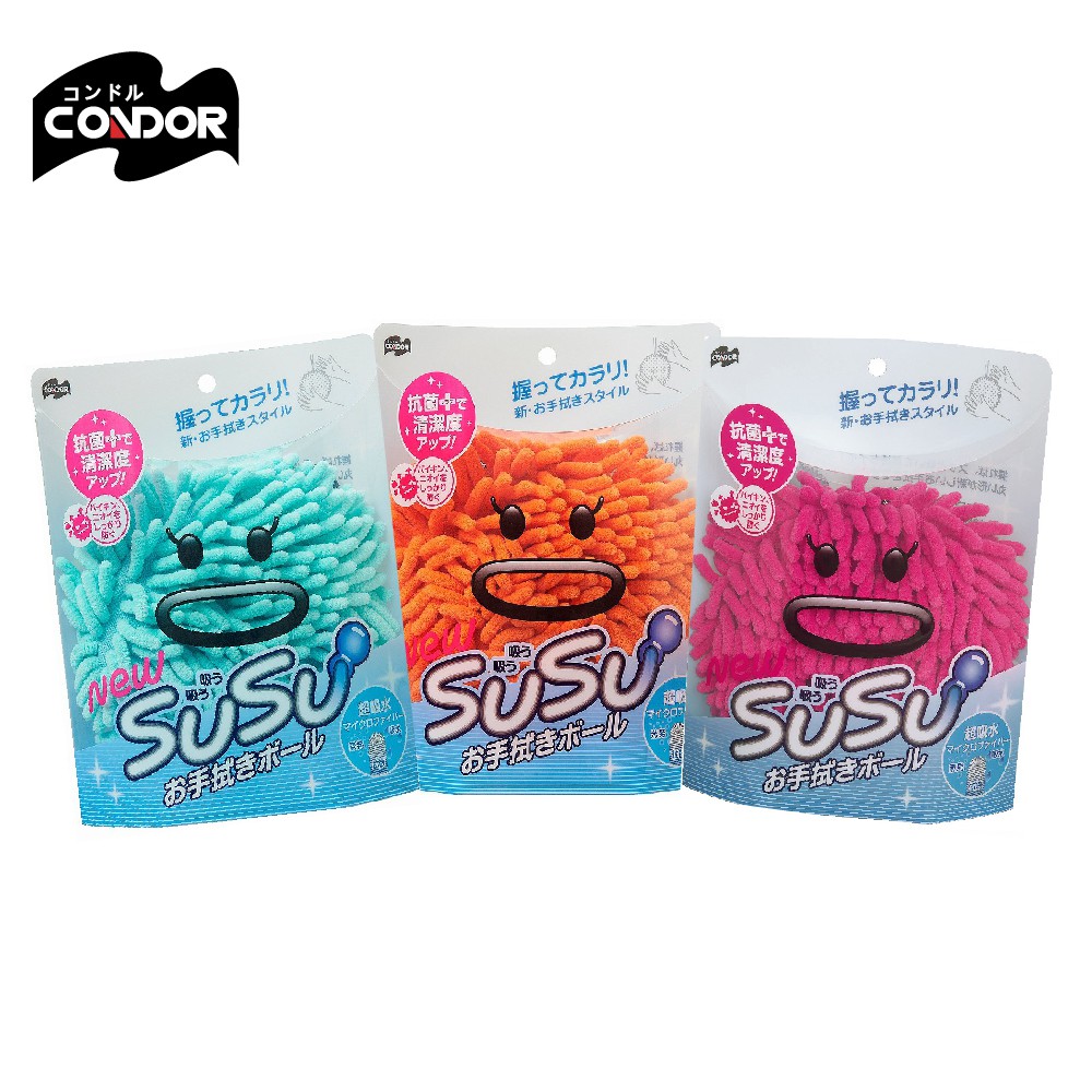 【日本山崎】SUSU超纖維抗菌擦手球系列(買二送一)/擦手毛巾 吸水毛巾 擦手巾