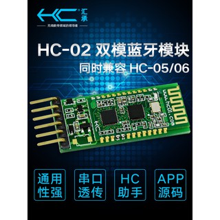 雙模2.0+4.0 hc-02 藍牙模組 Arduino 藍芽模組rs232 ttl 取代 hc-05 hc-06