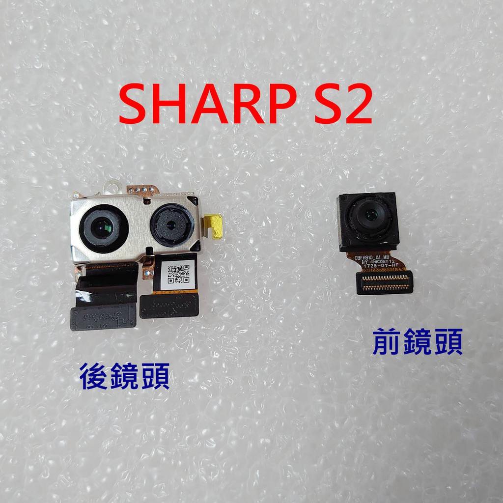 原廠 SHARP 夏普 AQUOS S2 後鏡頭 FS8010 大頭 後攝像頭 前鏡頭 自拍鏡頭 小頭