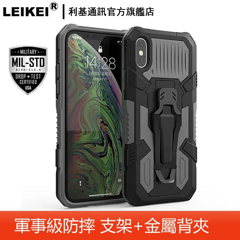 背夾軍事防摔殼 適用iphone蘋果678 X XS Max XR SE手機殼2磁吸支架3新款運動特種專用 全包保護殼