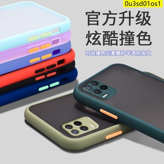 磨砂撞色防摔殼Realme8 5G手機殼realme8保護殼realme 8手機殼 全包防摔 軟邊硬殼 霧面磨砂殼