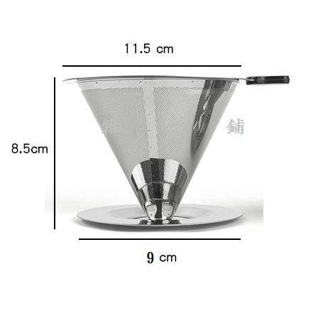 台灣發貨 11.5cm/1-4人用 304/18-8 不銹鋼濾網 底座型咖啡濾杯 過濾架 雙層極細網 泡茶濾網 滴漏